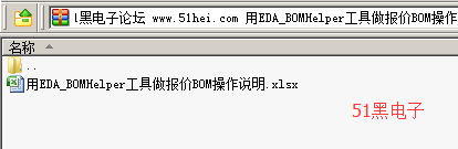 51hei.png