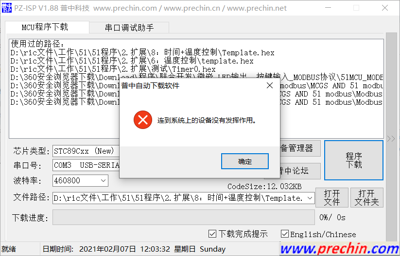 51hei截圖20210207120336.png