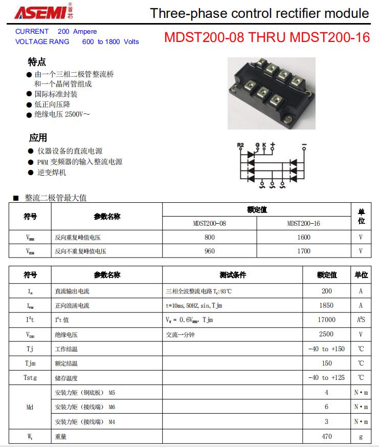 MDST200-16-ASEMI-1.jpg