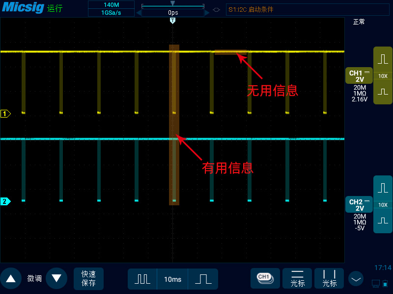 2數(shù)字示波器分段存儲(chǔ)功能的作用和用法.jpg