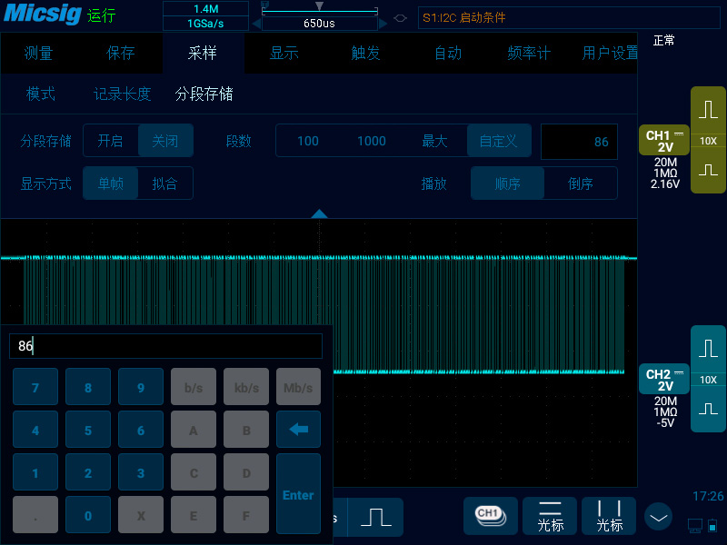 4數(shù)字示波器分段存儲(chǔ)功能的作用和用法.jpg
