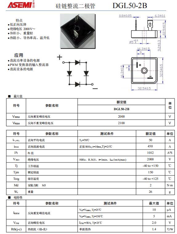 DGL50-2B-ASEMI-1.jpg