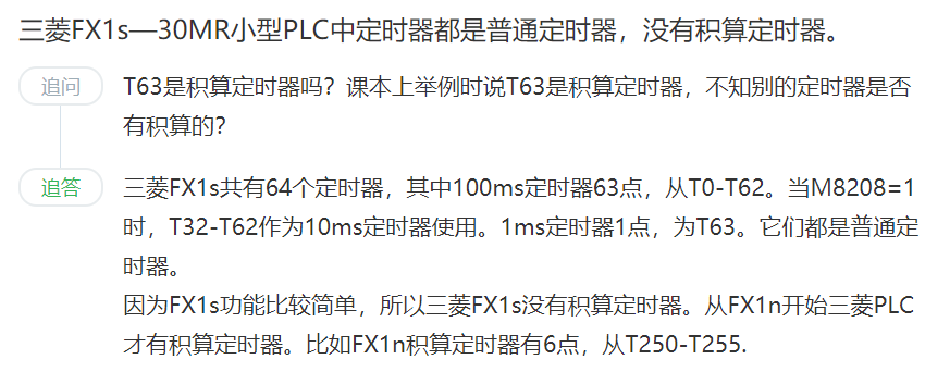 PLC_Fx1se㶨r(sh).png
