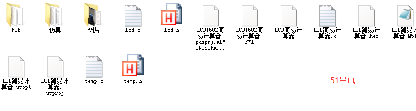 51hei.png