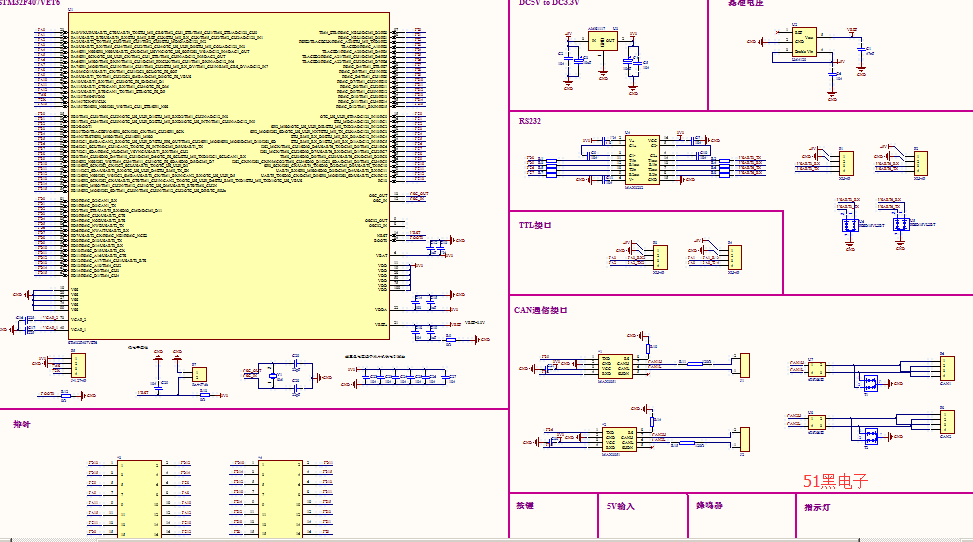 stm32f407主控板原理图pcb文件