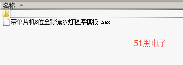 51hei.png