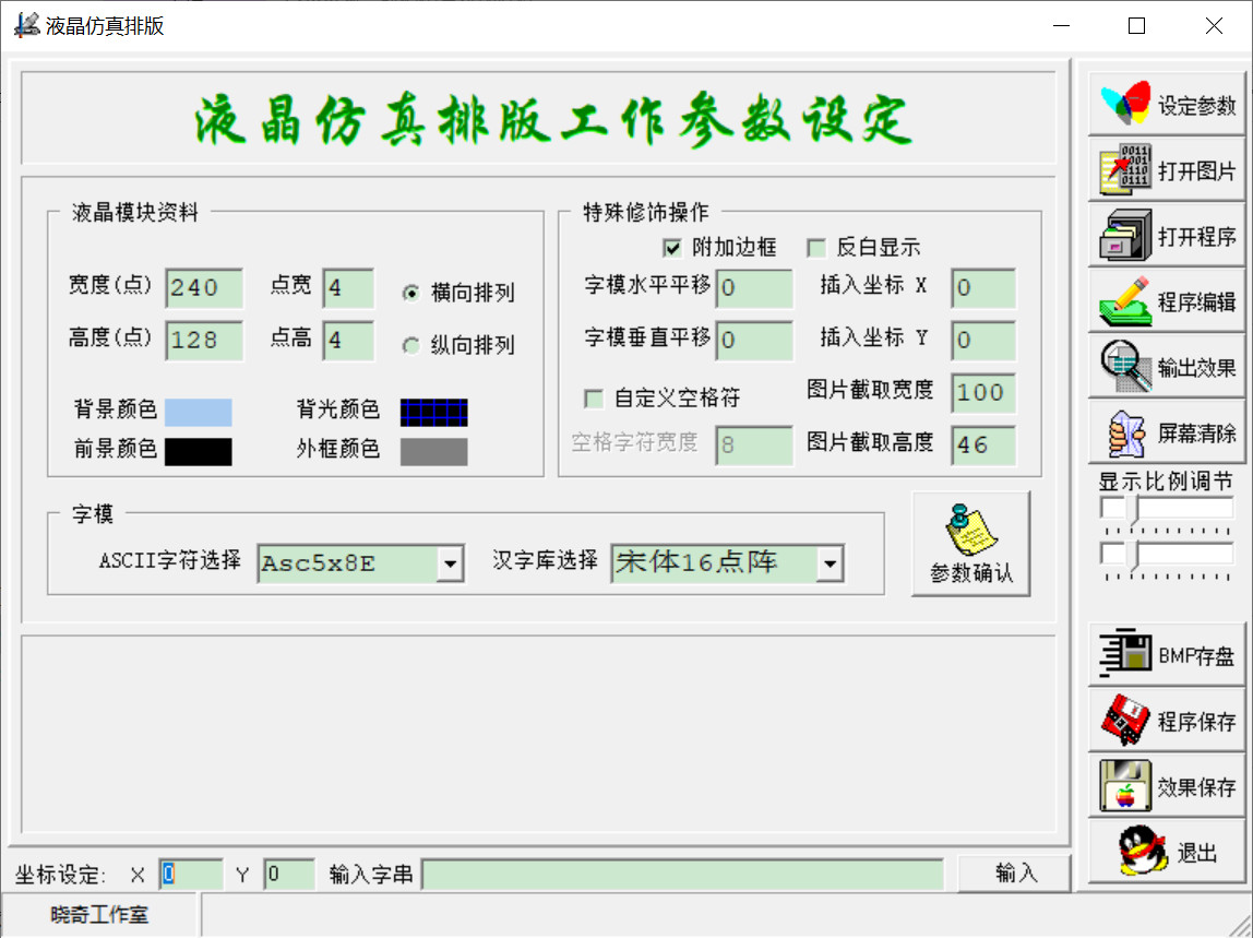 新春奉献 LCD19264A 多种大小文字显示 与任意文字反白反色 附带字体取模工具 - 51单片机