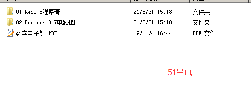 51hei.png