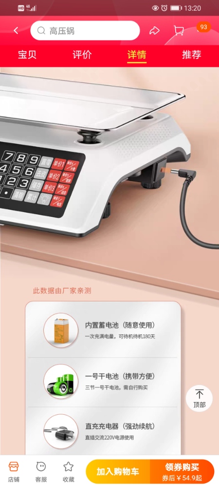 Screenshot_20210603_132015_com.taobao.taobao.jpg