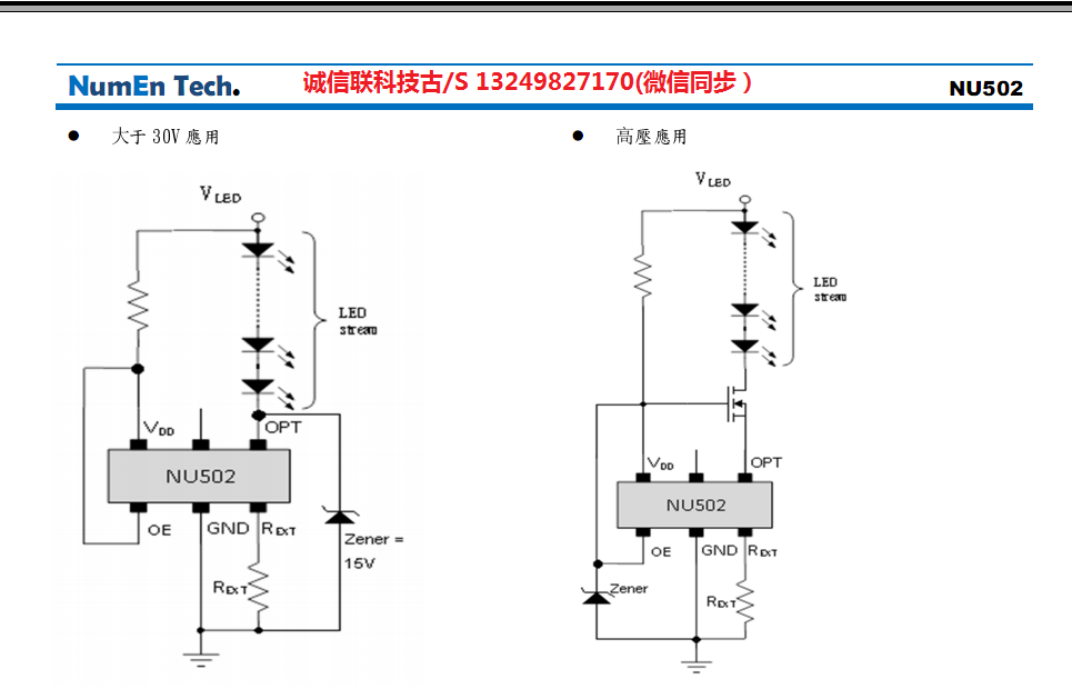 NU50230VѹӦ.png