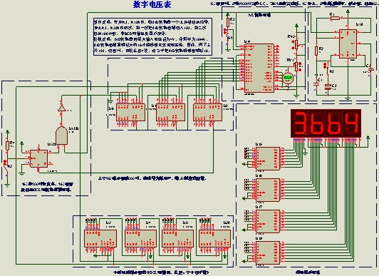 全硬件数字电压表原理电路设计