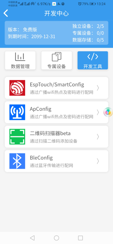 Screenshot_20210609_132444_iot.clz.me.jpg