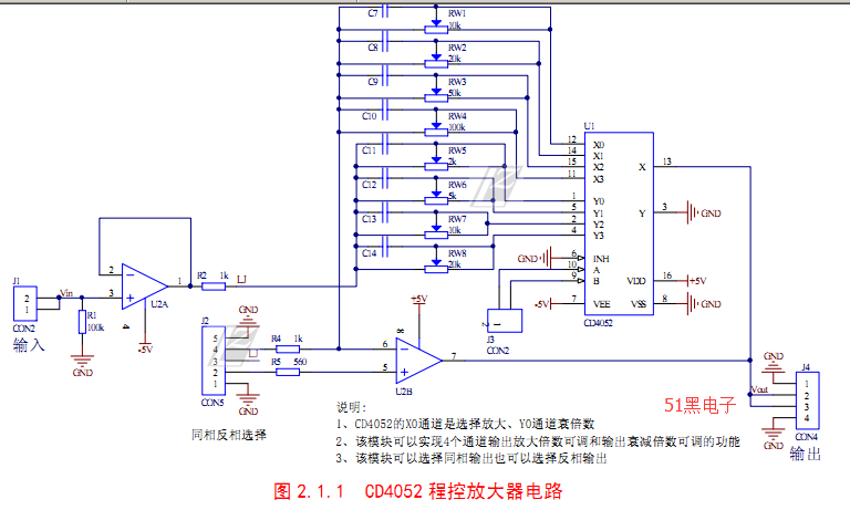 cd4052程控放大模块pdf电路原理图资料