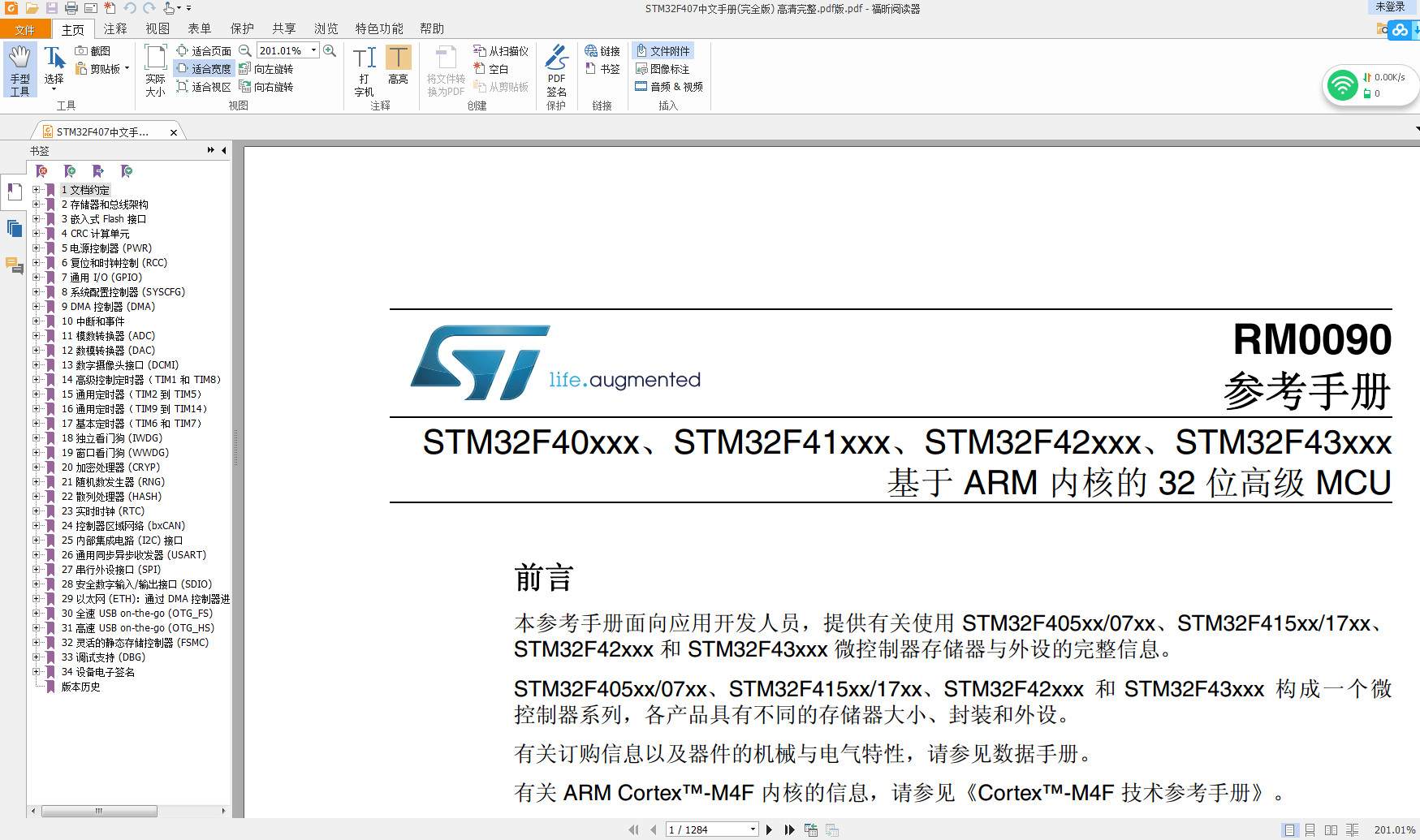 stm32f40xxx