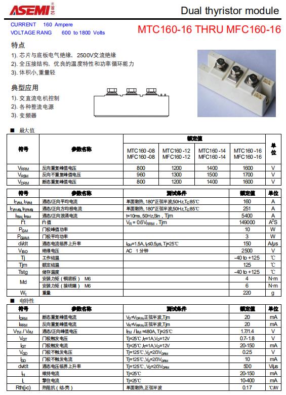 MTC160-16-ASEMI-1.jpg