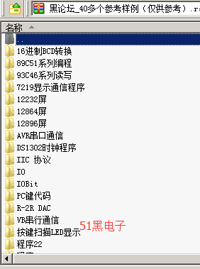 51hei.png