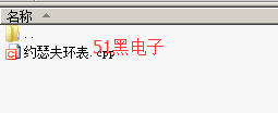 51hei.png