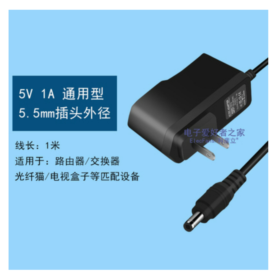 第一次用的電源