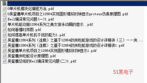 51hei.png