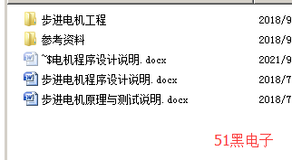 51hei.png
