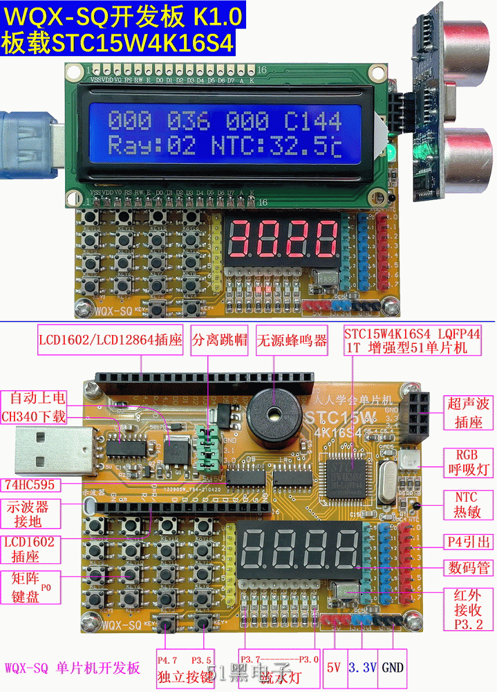 WQX-SQK1.0 ȫ2 - .png