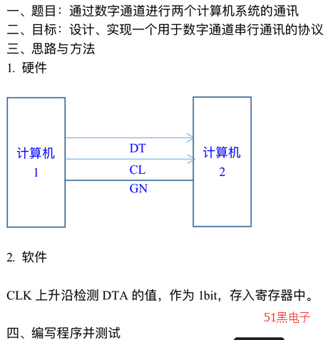 51hei.png
