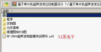 51hei.png