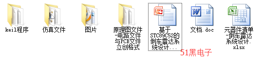 51hei.png