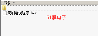 51hei.png