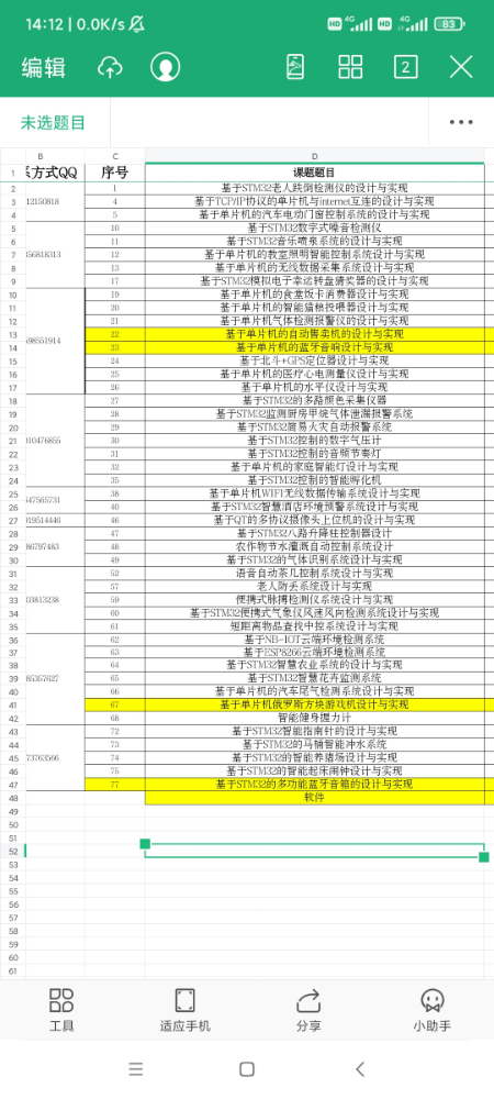 Screenshot_2021-12-28-14-12-23-877_cn.wps.moffice_eng.jpg