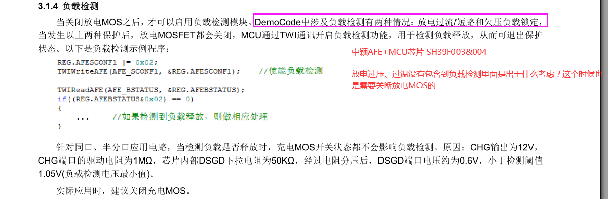 ӱģǰAFE MCUоƬSH39F003&amp;004.png