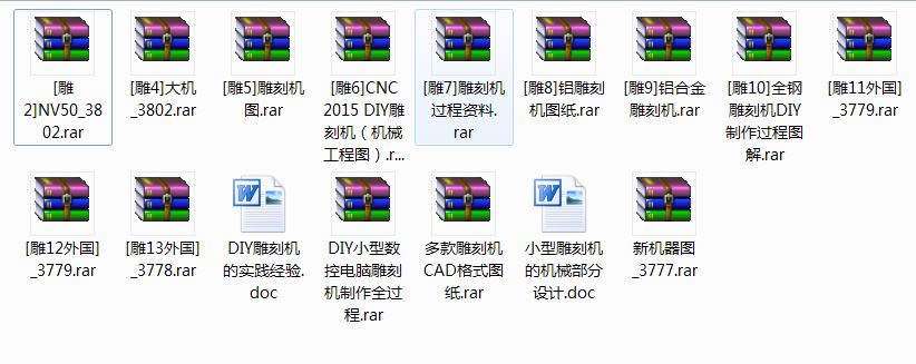 雕刻機(jī)資料圖紙教程全套打包.JPG