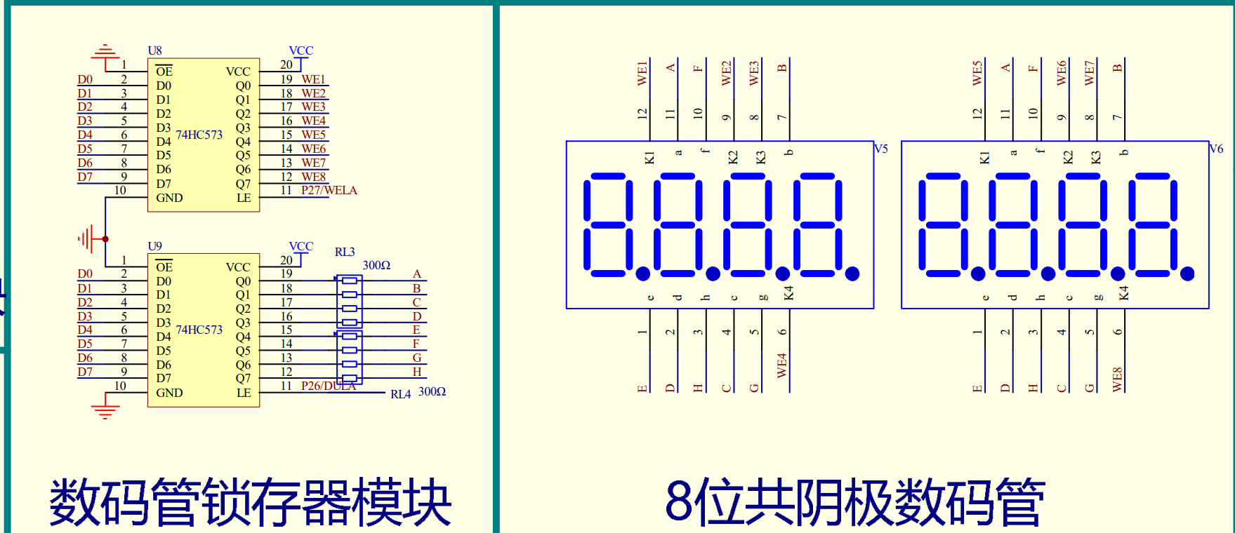 原理图