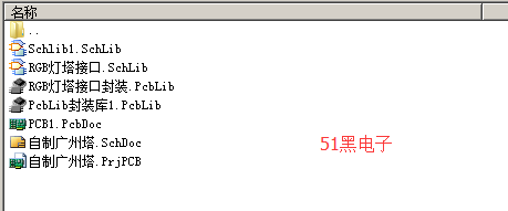 51hei.png