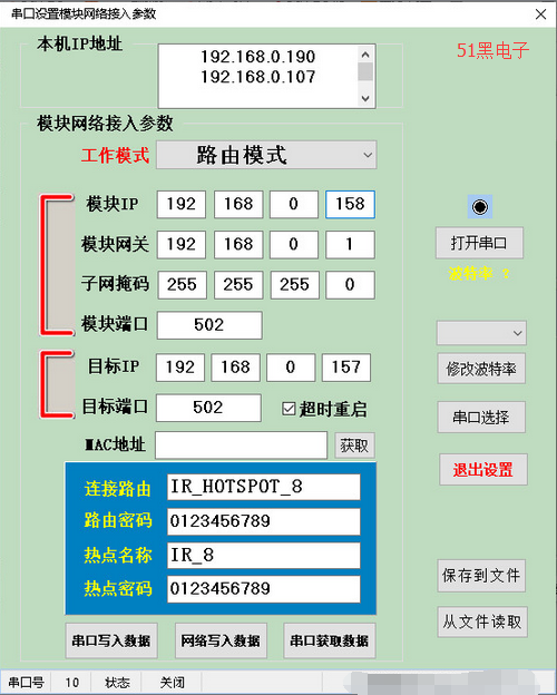 51hei.png
