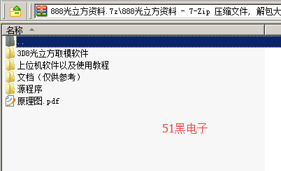 51hei.png