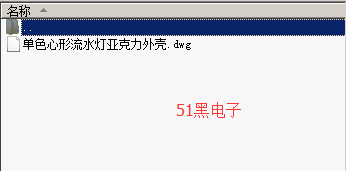 51hei.png