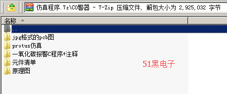 51hei.png