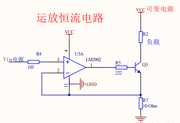 DAC 运放恒流源电路.png