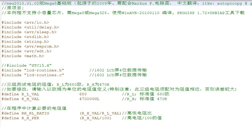 待改STC單片機-晶體管測試儀-C源碼-中文注釋1-mini.jpg