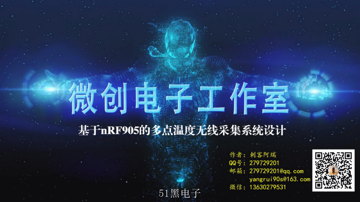 ƬĿʵѵnRF905Ķ¶߲ɼϵͳ0.png