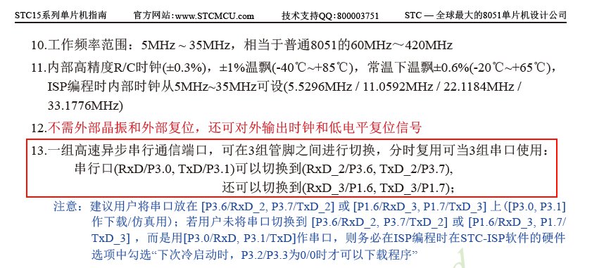 STC15W408AS-SerialIO.jpg