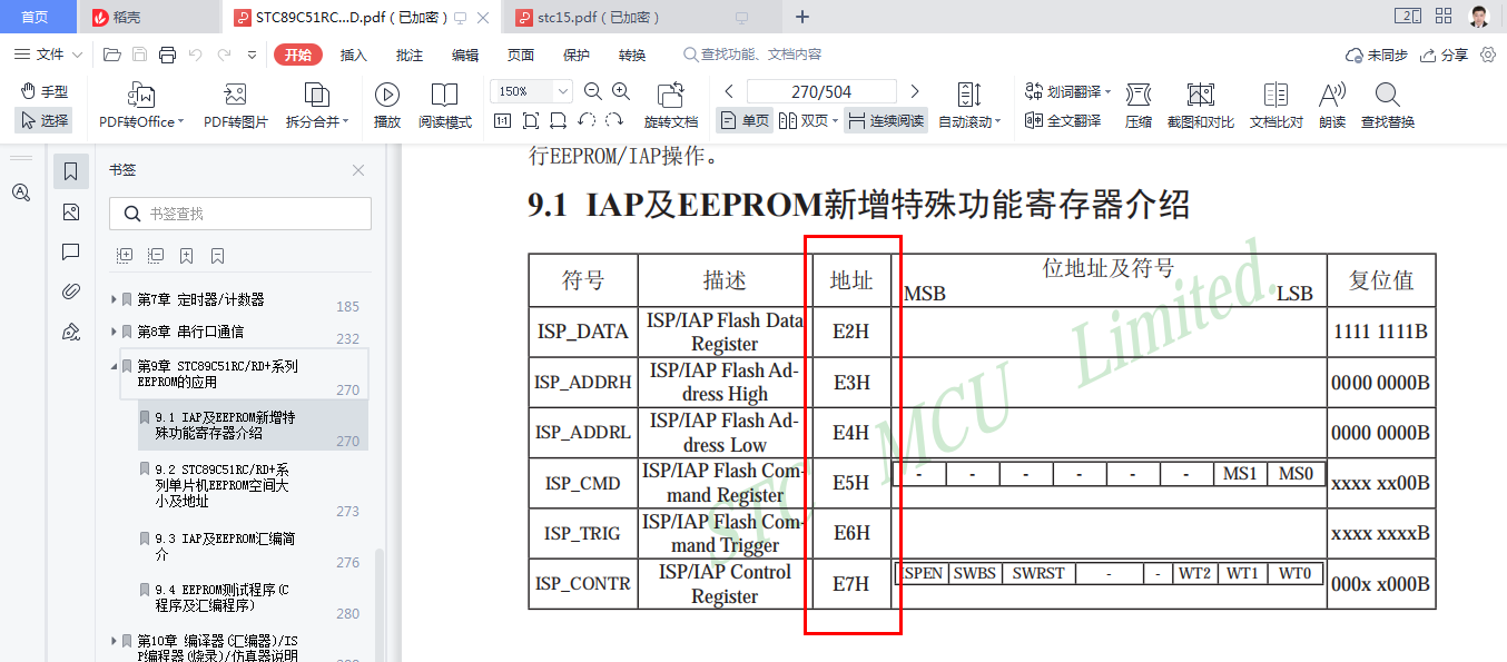 STC89_Eeprom.png