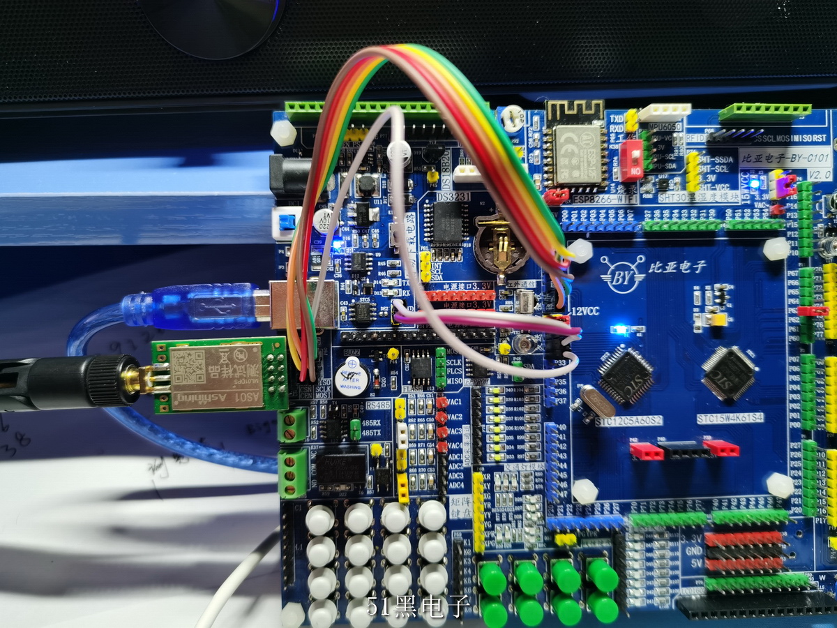 STC12+NRF24L01