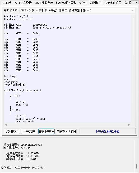 8G ISP .png