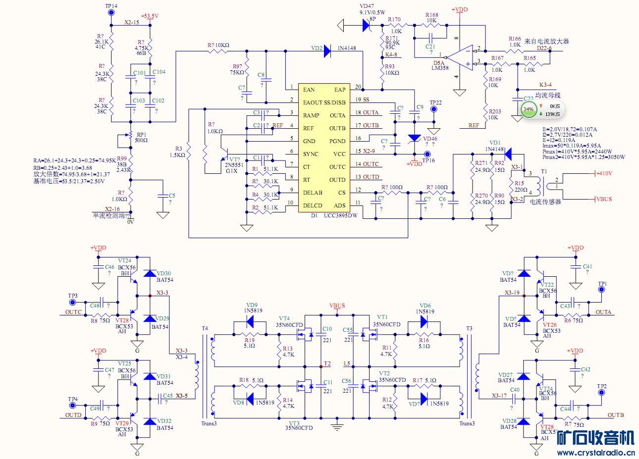  zxd2400-全桥移相部分