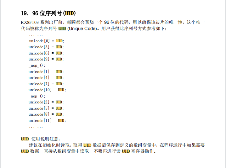 UID�փ���ֻ�o���@ô��