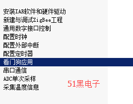 51hei.png
