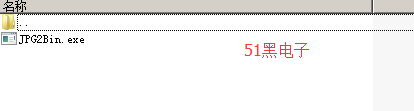 51hei.png