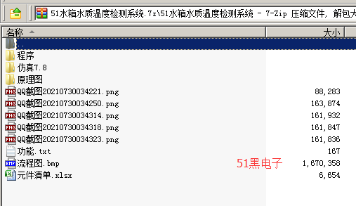 51hei.png